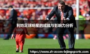 英超：曼联3-2险胜切尔西