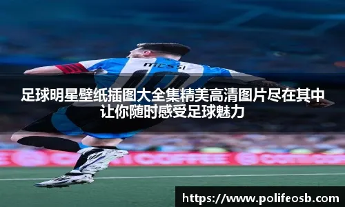 去你的足球梦！你没看错，巴塞罗那女足C队30-0大胜对手